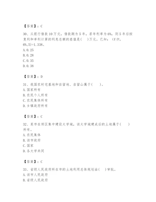 2024年初级经济师之初级建筑与房地产经济题库附参考答案【考试直接用】.docx
