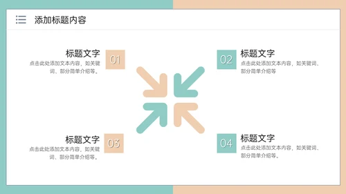 高校学生会部门社团招新通用PPT模板