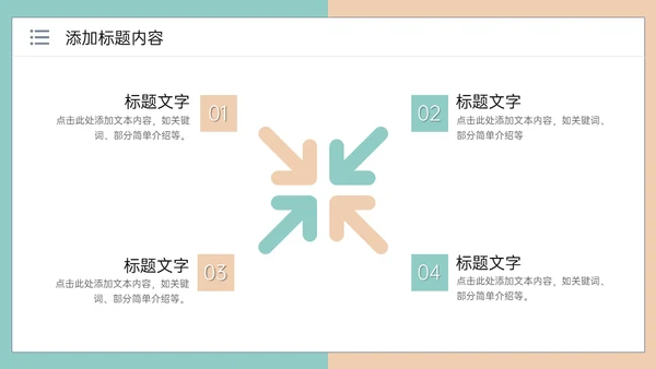 高校学生会部门社团招新通用PPT模板
