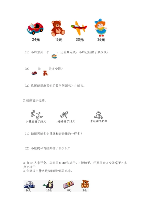 小学数学试卷二年级上册期中测试卷【实用】.docx
