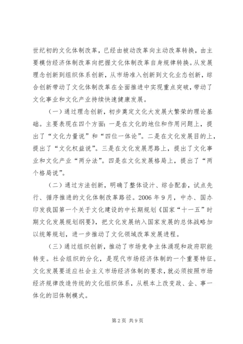 形势政策课心得体会 (5).docx