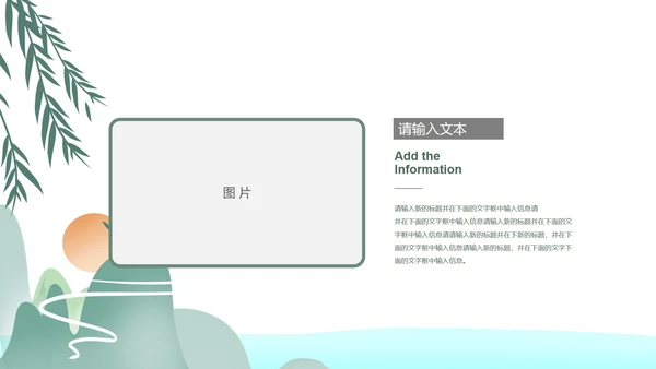 绿色小清新寒食传统节日节气PPT模板