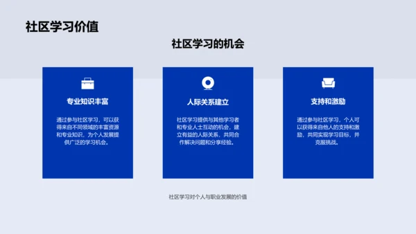 终身学习实用指南