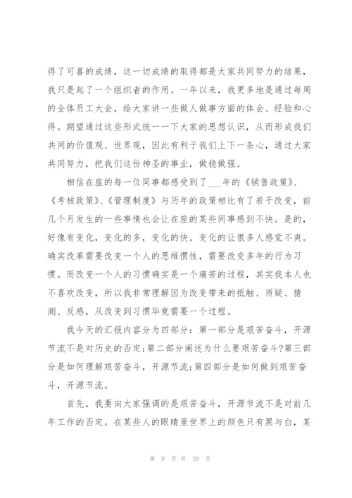 邀请领导参加年会致辞范文10篇.docx