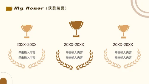 棕色简约英语自我介绍动态PPT英文自我介绍
