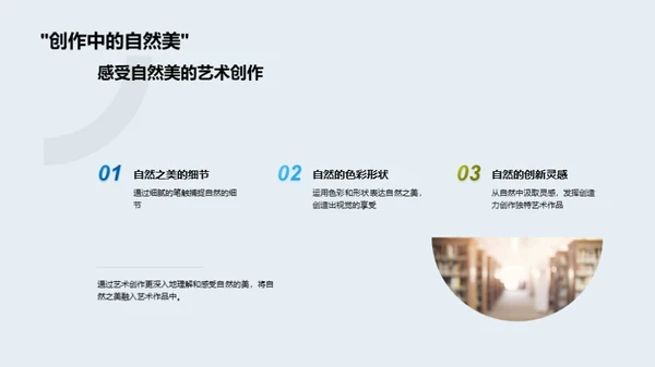 艺术映射自然