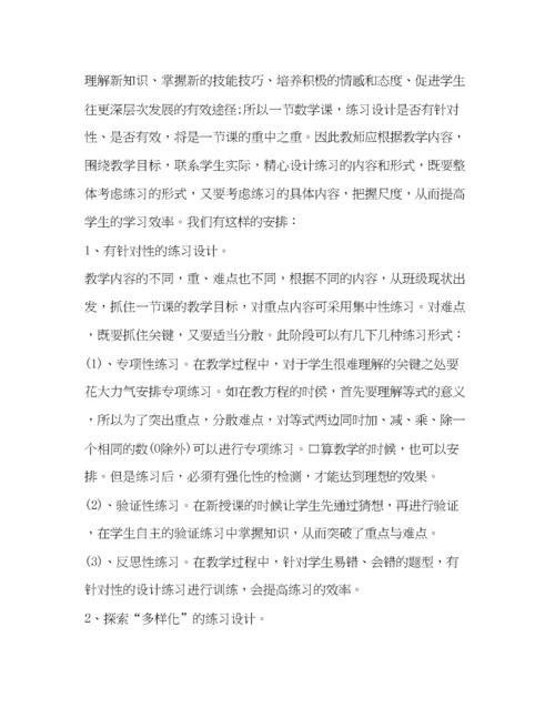 精编教师教研心得体会精品汇总.docx