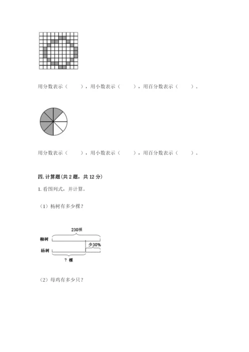 2022六年级上册数学期末考试试卷可打印.docx