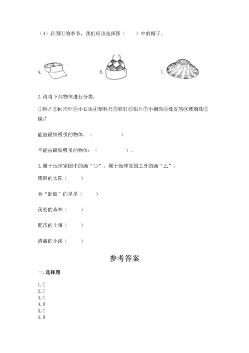 教科版科学二年级上册《期末测试卷》精品（名师推荐）.docx