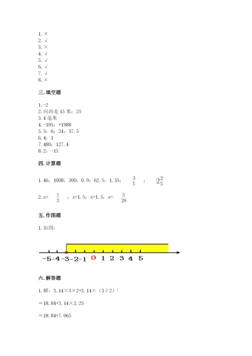 沪教版数学六年级下册期末检测试题及答案一套.docx