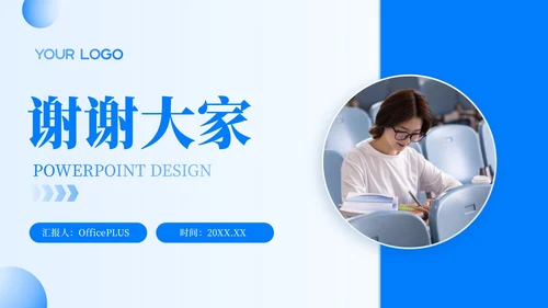 蓝色简约风人员调动分析与述职报告