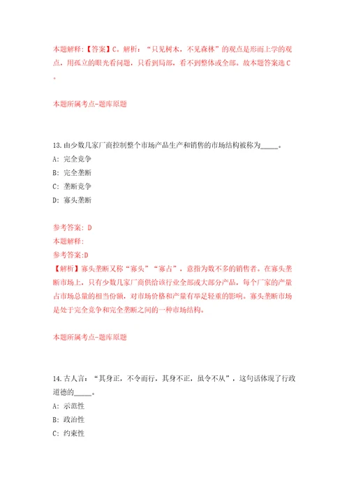 福建省南平市社会保险中心招考3名紧缺急需专业人员模拟卷第4次