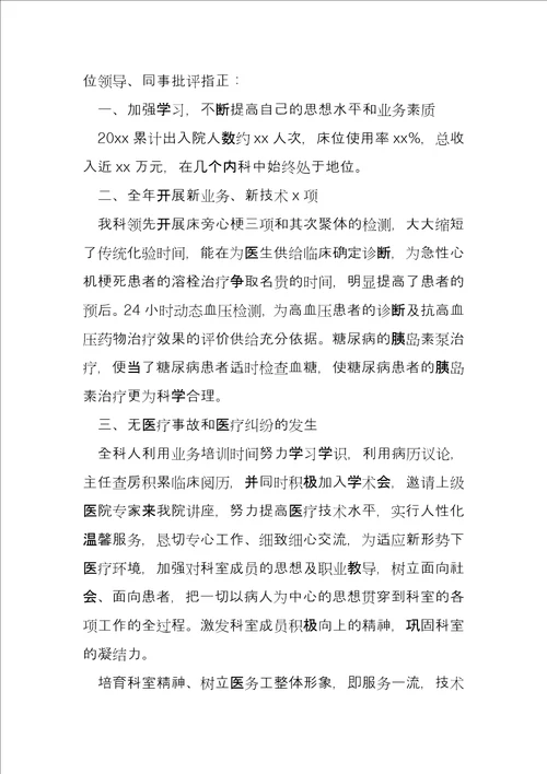 民营医院2022年终工作总结