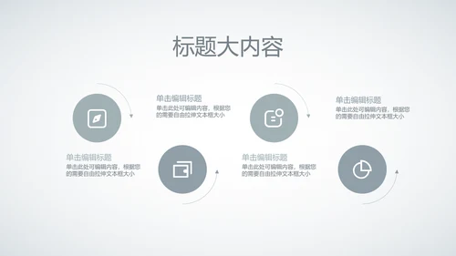 创意时尚工作总结动态PPT