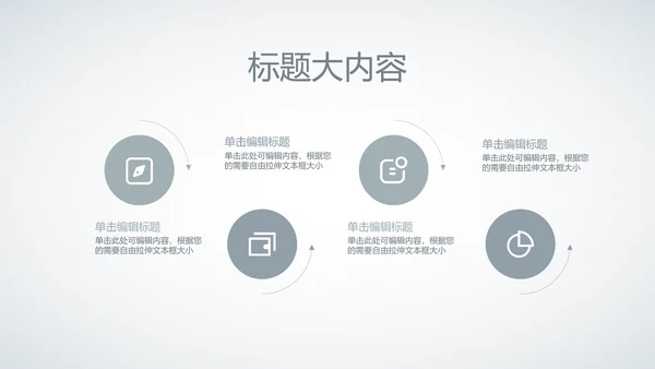 创意时尚工作总结动态PPT