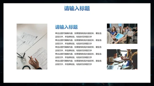 现代科技风企业公司网络安全月培训讲座PPT模板
