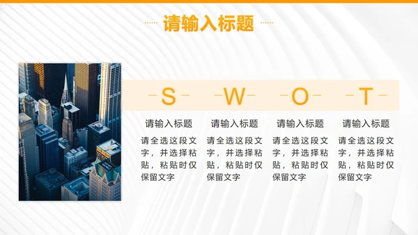 黄色实景企业宣传画册ppt模板
