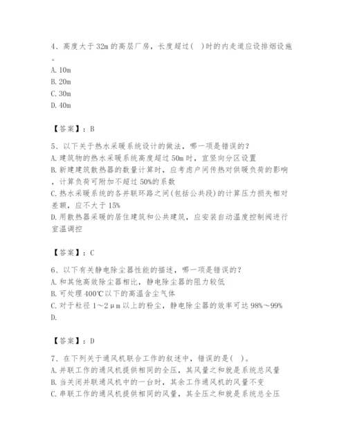 公用设备工程师之专业知识（暖通空调专业）题库附答案（综合卷）.docx