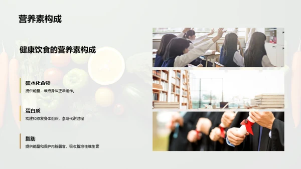 吃出健康生活
