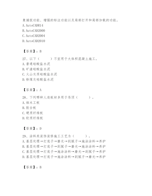 2024年施工员之装修施工基础知识题库附完整答案（全优）.docx