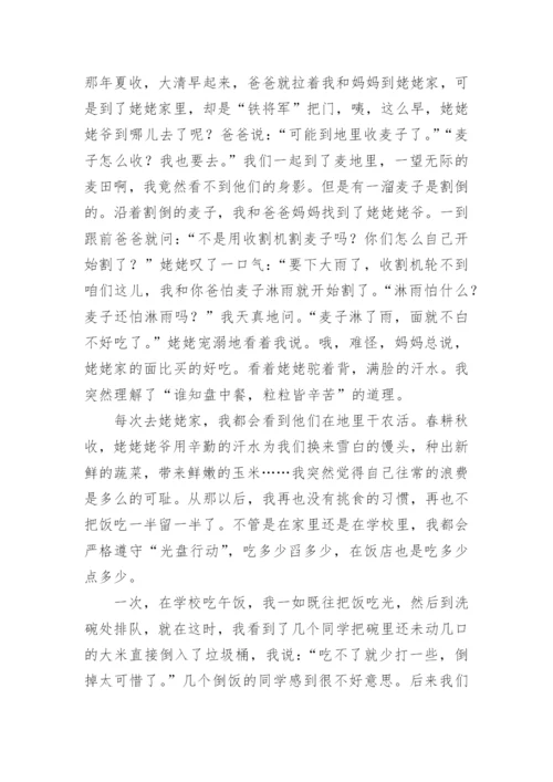 中国粮食安全论文1000字（精选10篇）.docx