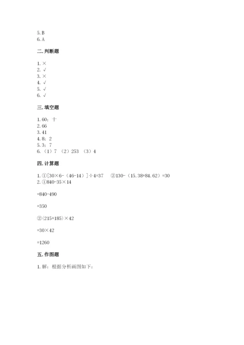 苏教版小学四年级上册数学期末试卷附答案（预热题）.docx