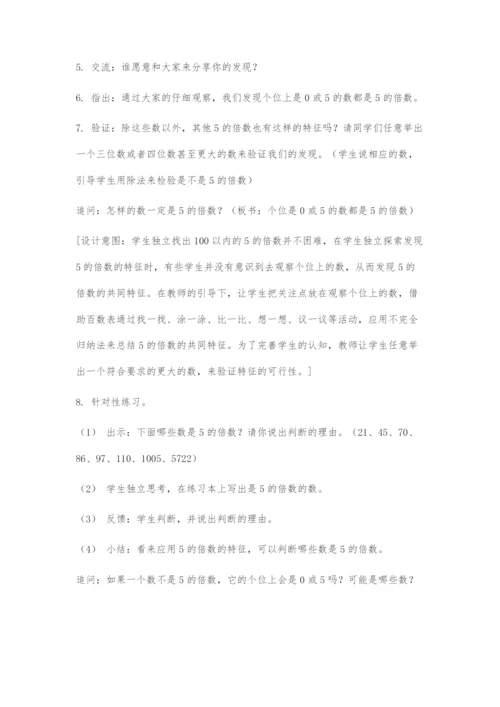 在亲历探究中建构数学知识.docx