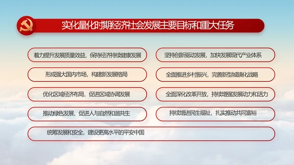 蓝色大气弘扬脱贫攻坚精神动态PPT模板