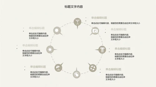 精美古香古色梅花中国风ppt动态模板