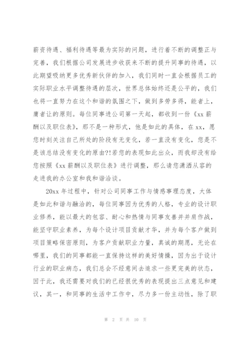 技术员年终个人工作总结.docx