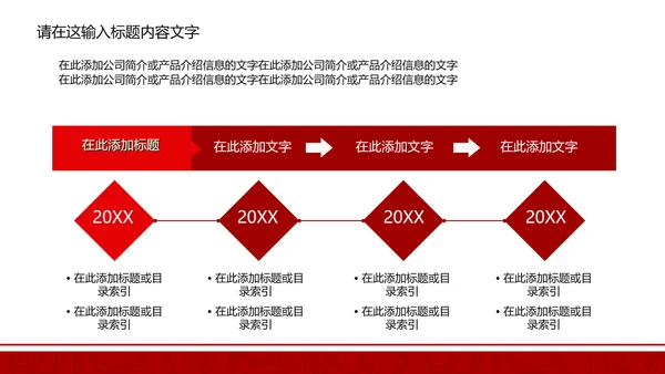 长安银行ppt动态模板
