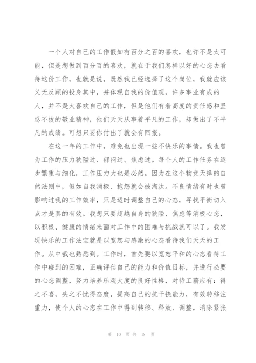 税务工作总结5篇.docx