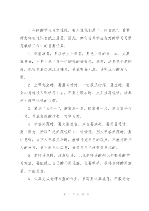 小学语文教师考核总结10篇.docx