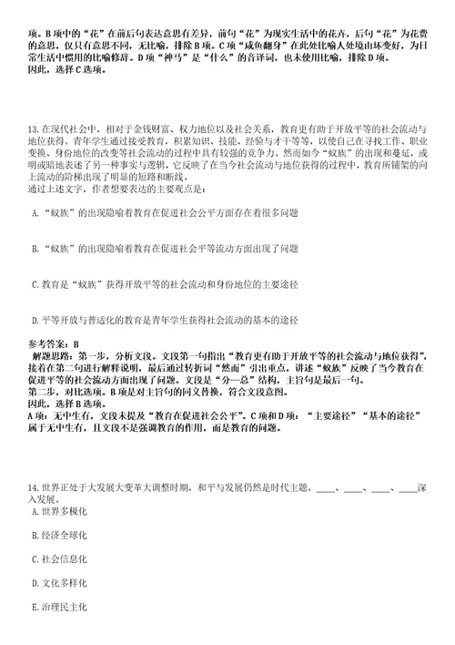 2022年09月浙江省台州市地理考前冲刺卷壹3套合1带答案解析