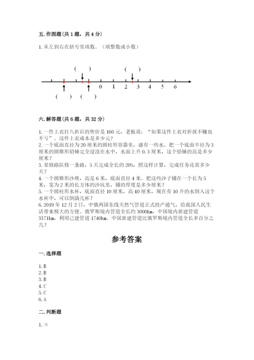 黑河市小升初数学测试卷标准卷.docx