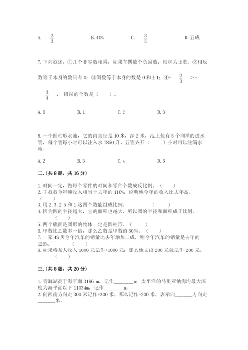 苏教版六年级数学小升初试卷及参考答案（b卷）.docx