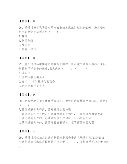 2024年标准员之专业管理实务题库及答案【真题汇编】.docx