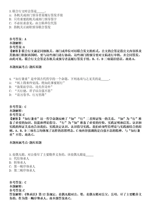 2021年06月2021年山东菏泽郓城县城市社区工作者招考聘用70人冲刺卷第八期带答案解析