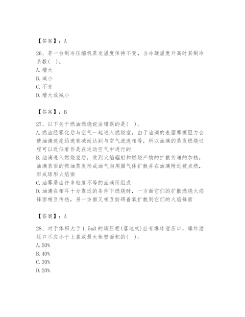 2024年公用设备工程师之专业知识（动力专业）题库及参考答案【实用】.docx