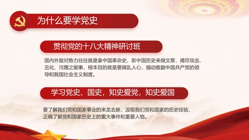 纪检监察党风廉政建设工作计划PPT