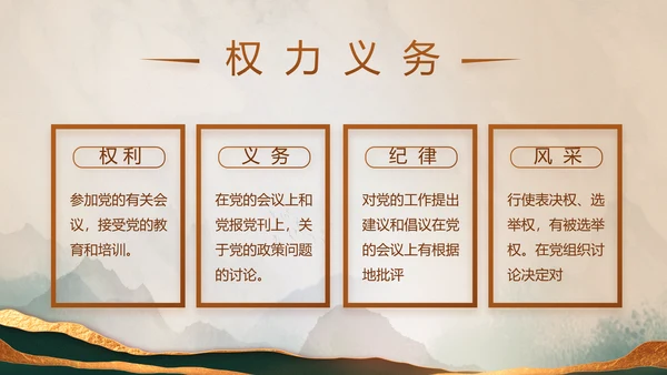 学党史悟党魂党史学习教育动态PPT