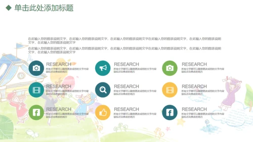 儿童小学早教幼儿教师说课通用PPT课件