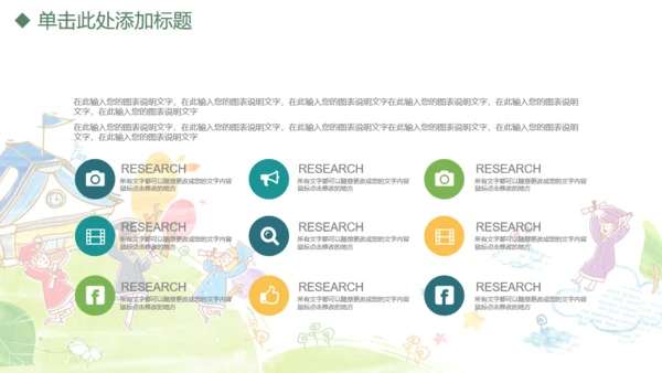 儿童小学早教幼儿教师说课通用PPT课件