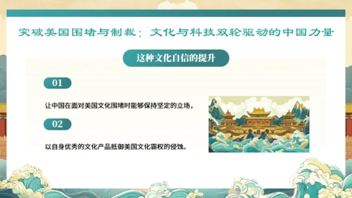 DEEPSEEK与《哪吒2》通用PPT模板