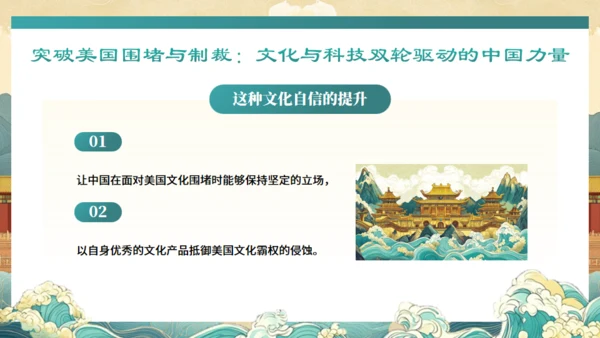 DEEPSEEK与《哪吒2》通用PPT模板