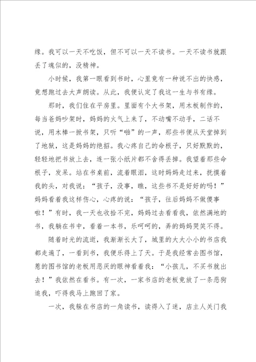五年级作文汇总5篇