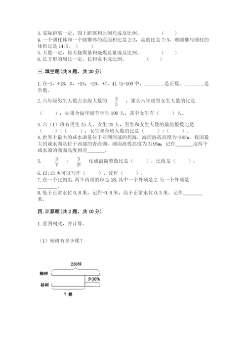 大姚县六年级下册数学期末测试卷完整参考答案.docx