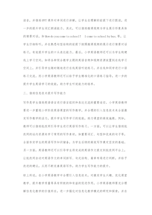 信息技术在小学英语教学中的应用.docx