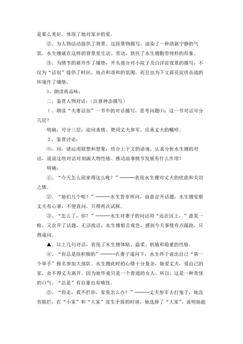 荷花教案范文集合五篇.docx