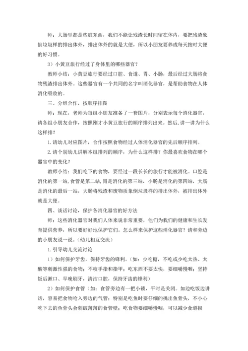 关于班级活动方案范文汇总5篇.docx